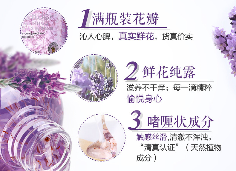 【邮乐宁德馆】【寿宁专区】 蔻斯汀 薰衣草花瓣沐浴露 220ml 全身滋润持久留香保湿补水正品 包邮