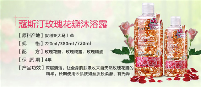 【邮乐宁德馆】【寿宁专区】 蔻斯汀 玫瑰系列沐浴露 220ml 持久留香全身保湿香水沐浴乳 包邮