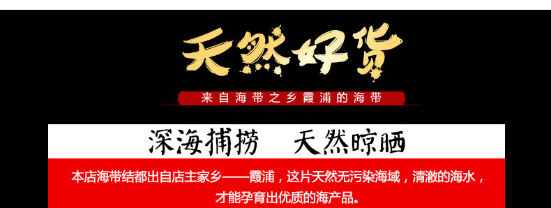 【邮乐宁德馆】海洋魅力 霞浦海鲜特产 50克鲜焙海带结  免洗干货海带昆布海带结 包邮