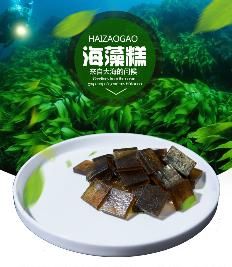 【邮乐宁德馆】【霞浦专区】同佳 海藻糕绿色休闲食品105g 开袋即食多种口味 包邮