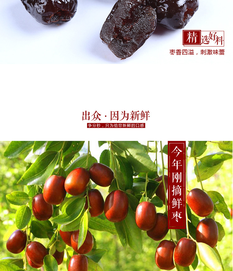 【邮乐宁德馆】【福安专区】阿胶枣蜜枣 无核新疆红枣子特产 即食休闲零食 带独立小包装共500g 包邮