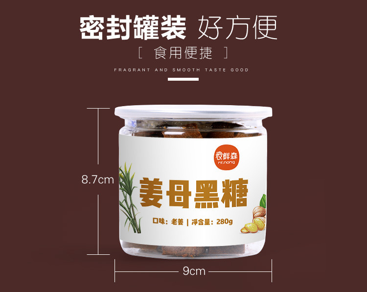 【邮乐宁德馆】“农鲜森”姜母黑糖块 280g*2罐 特产甘蔗熬制古法手工红糖 包邮