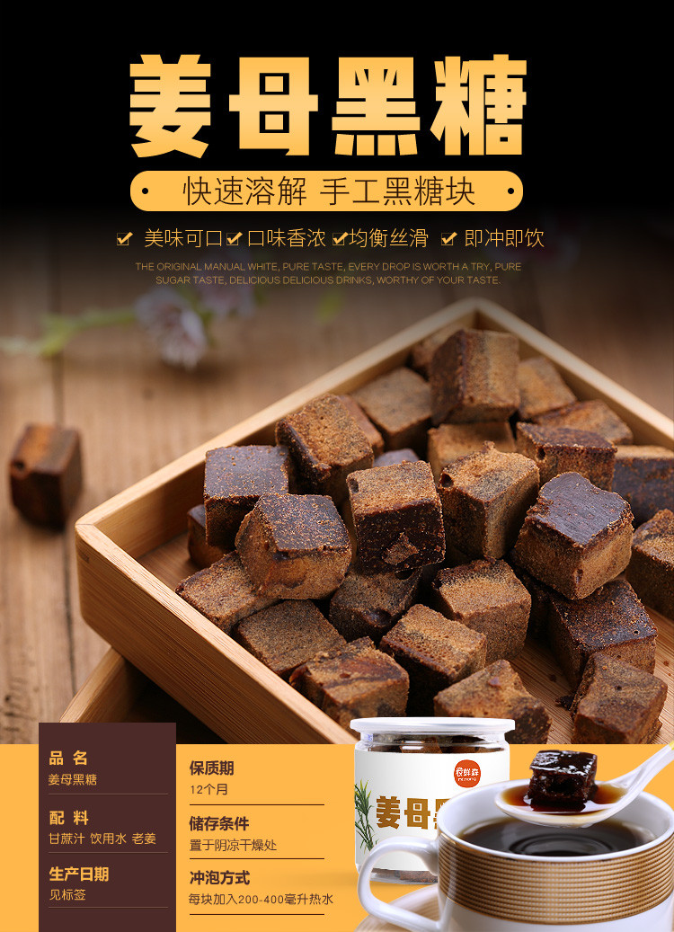 【邮乐宁德馆】“农鲜森”姜母黑糖块 280g*2罐 特产甘蔗熬制古法手工红糖 包邮