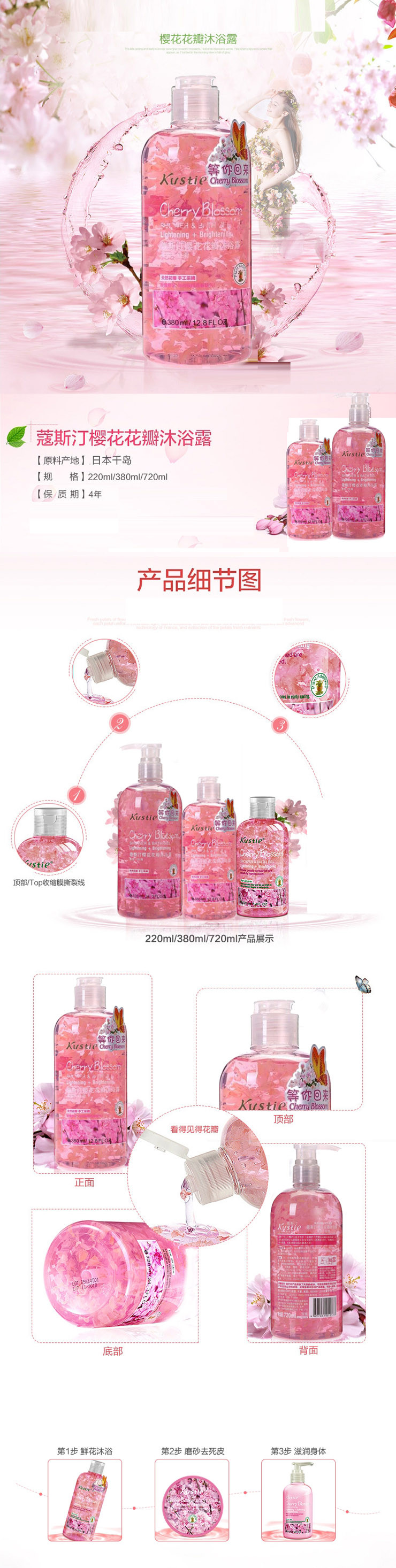 【邮乐宁德馆】 蔻斯汀樱花花瓣沐浴露720ml送220ml+阿道夫洗发水60ml