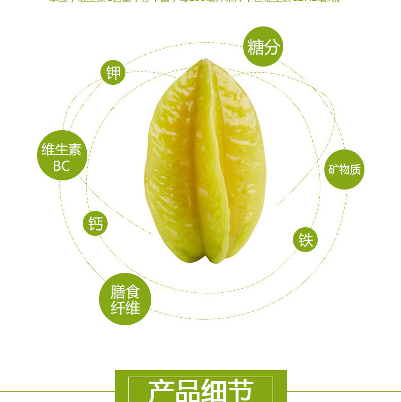 【一月一品】新鲜台湾红龙杨桃水果1500g/件 约5-8粒 热带水果