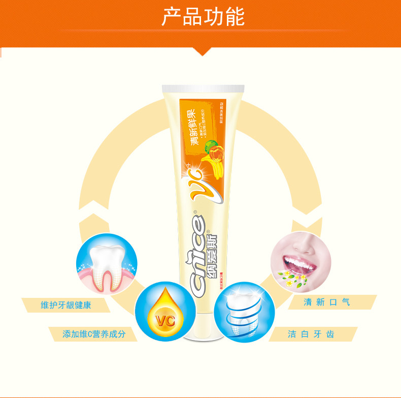 【邮乐宁德馆】纳爱斯 清新鲜果牙膏 120g*3支装 鲜浓果味牙膏美白清新 仅售15.8