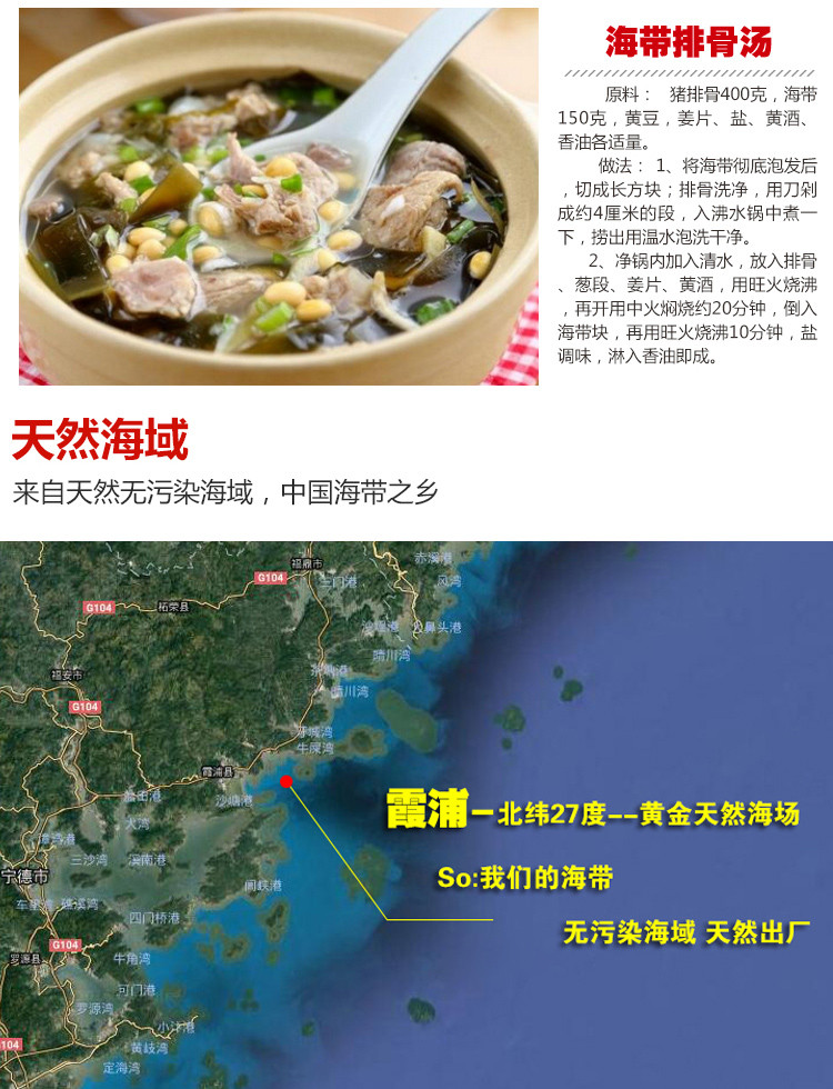 【邮乐宁德馆】海洋魅力 霞浦海鲜特产 海带板500g  盐渍干海带新货 包邮