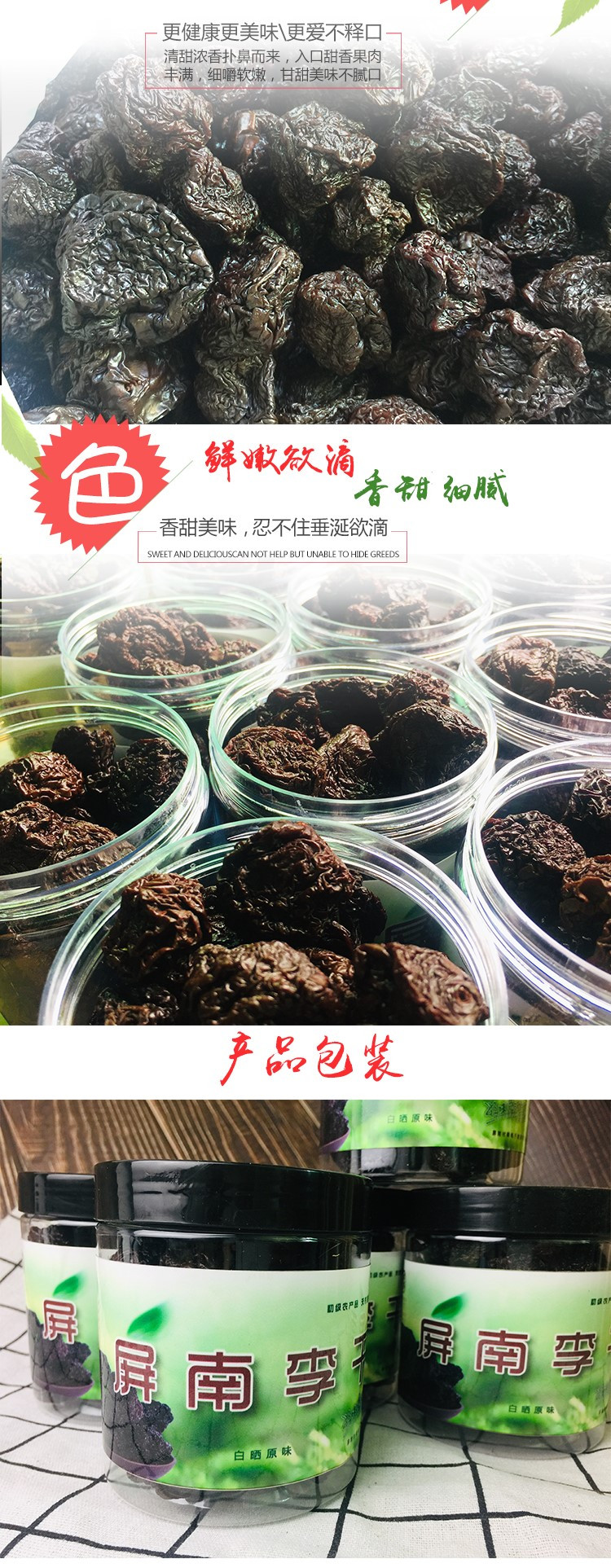 【邮乐宁德馆】【屏南专区】李干300g*3罐 46元包邮 果干蜜饯休闲福建特产孕妇酸甜小吃零食