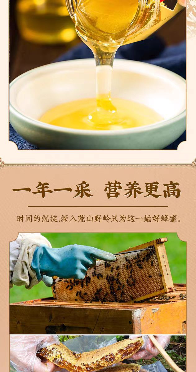 密望 【会员享实惠】古蔺土蜂蜜