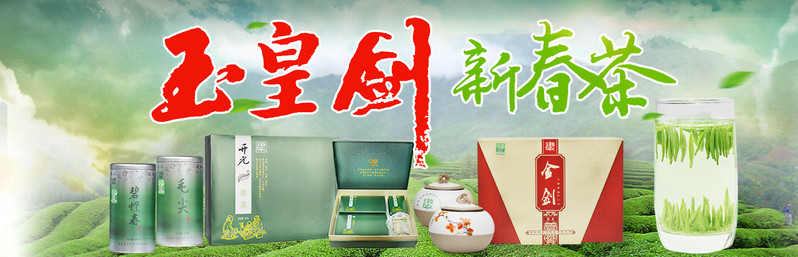 【保康】 玉皇剑2018年新茶碧螺春100g