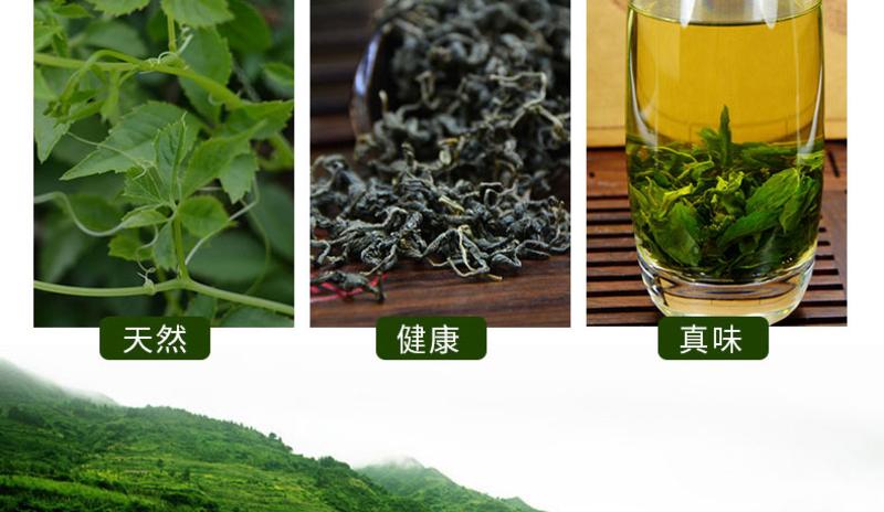 【房县馆】湖北十堰山水房陵三味龙须绞 股蓝茶