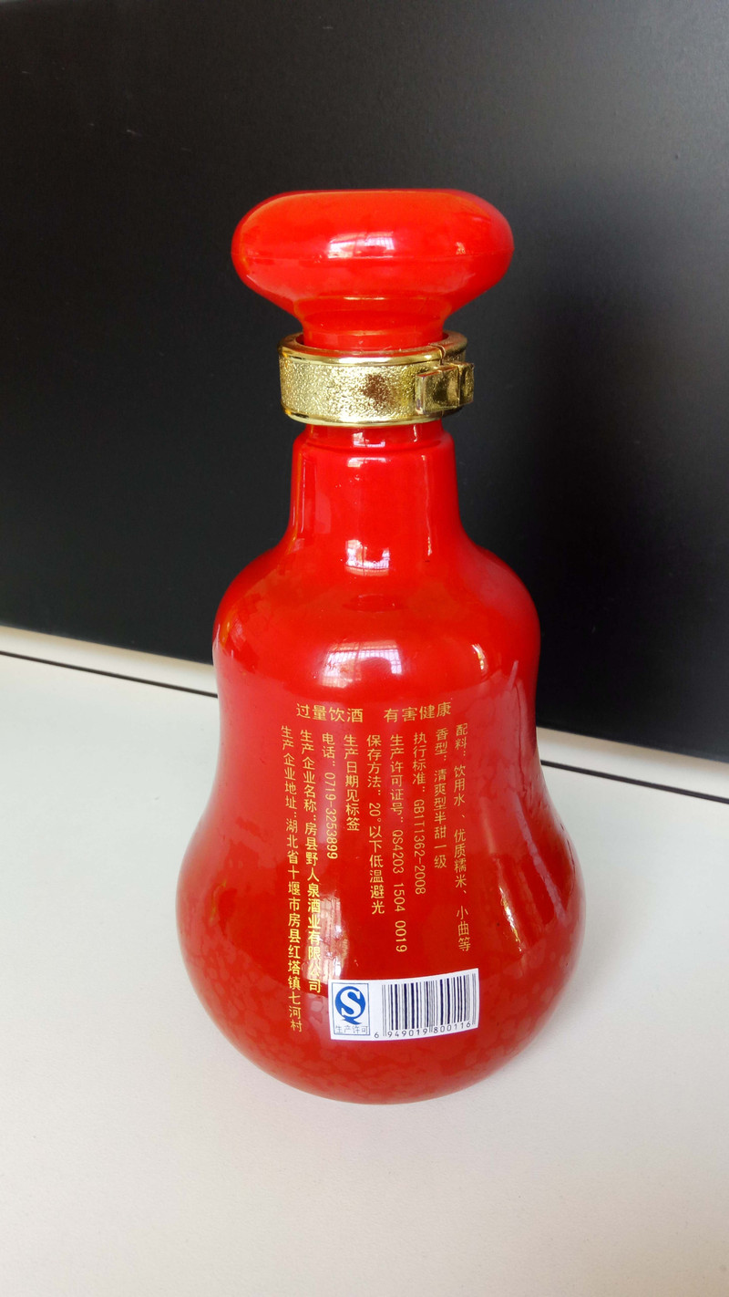 【房县馆】野人泉房县酒浮汁500ml（红盒）