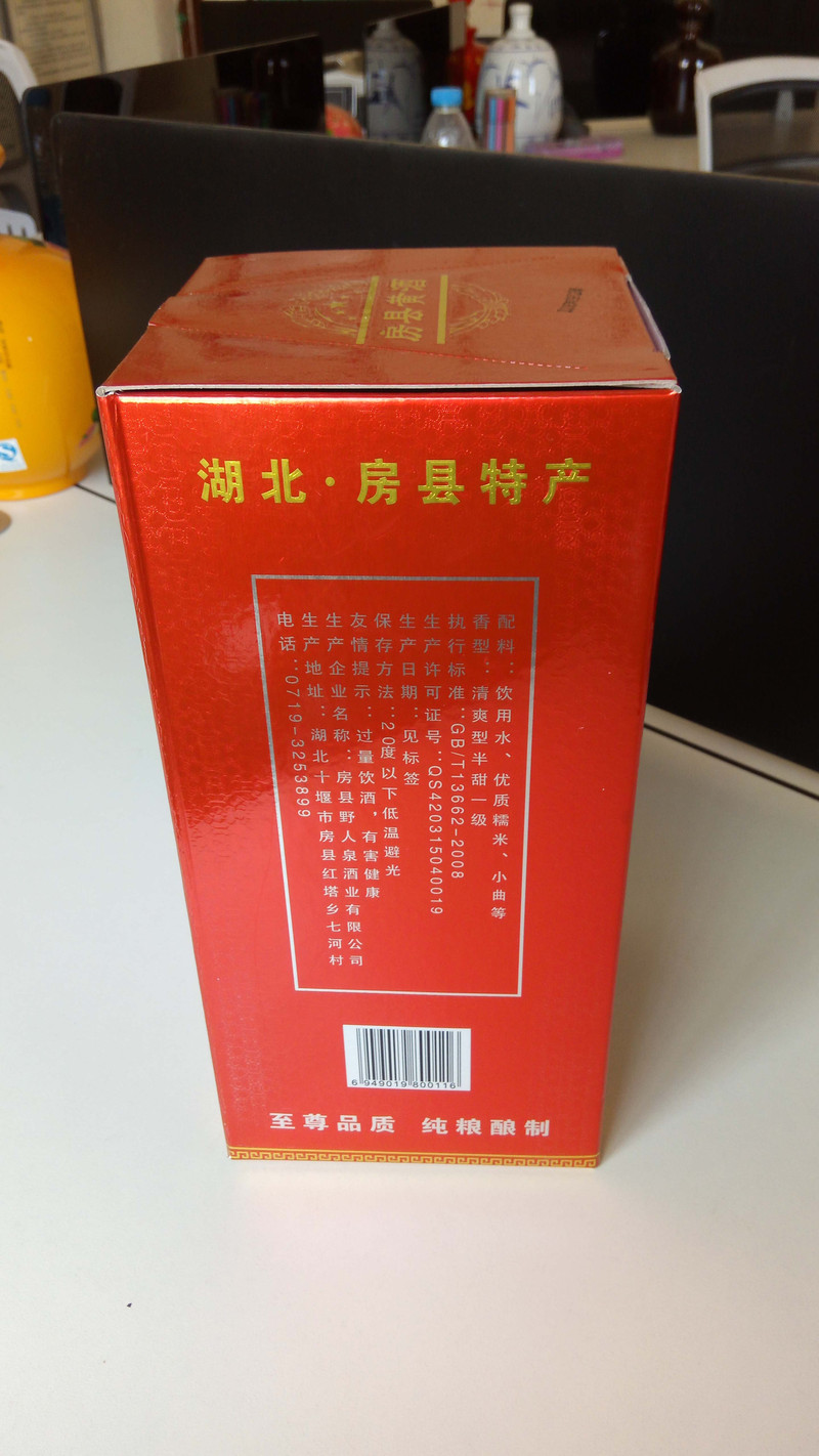 【房县馆】野人泉房县酒浮汁500ml（红盒）