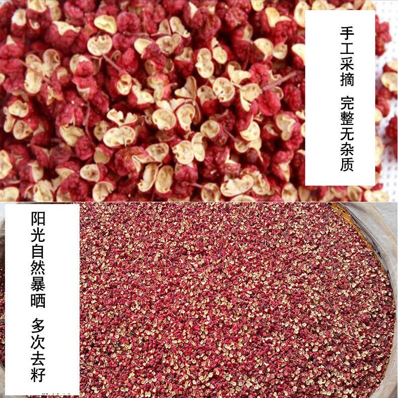 永丰和 汉源特产 汉源花椒250g