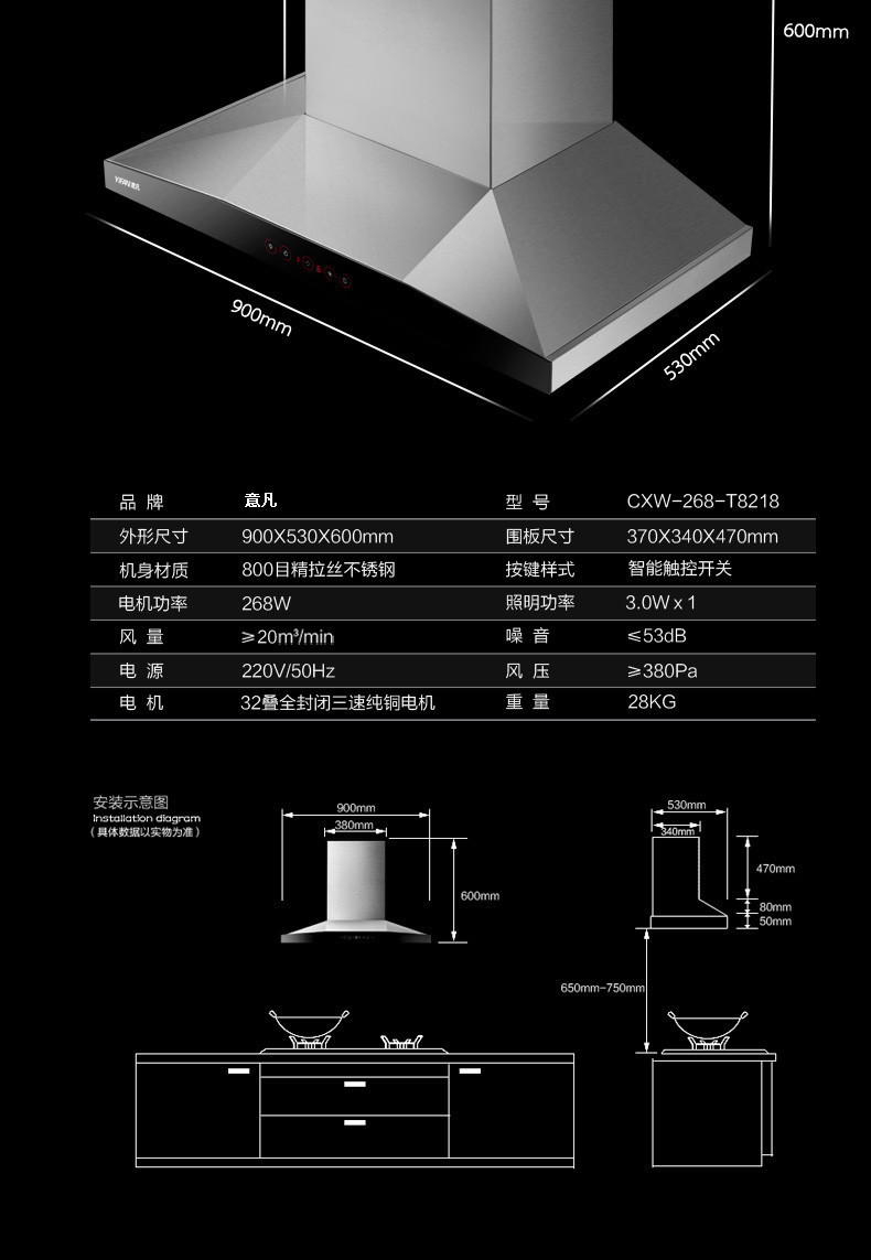 YIFAN意凡 大吸力吸油烟机8218 包邮包安装