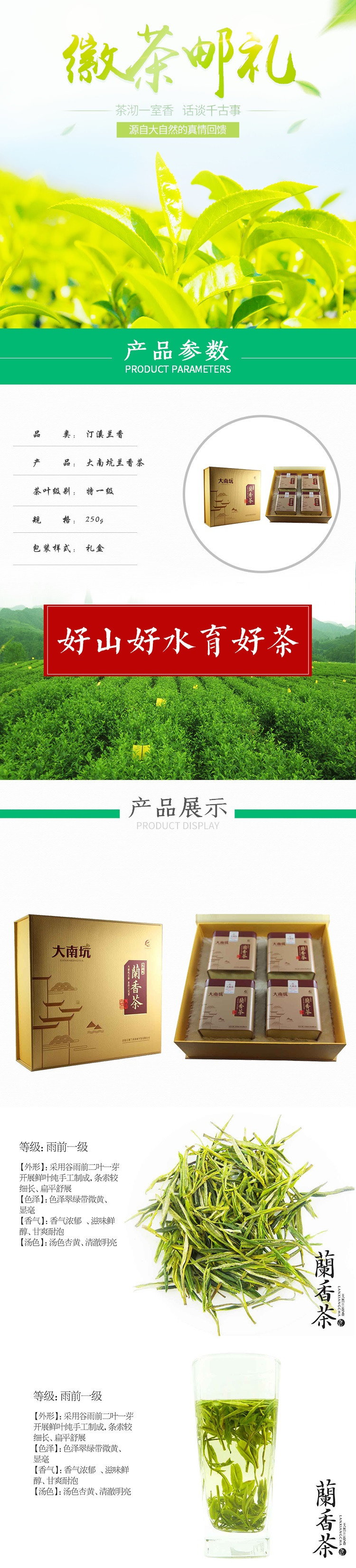 汀溪兰香 大南坑兰香茶 特一级 250g