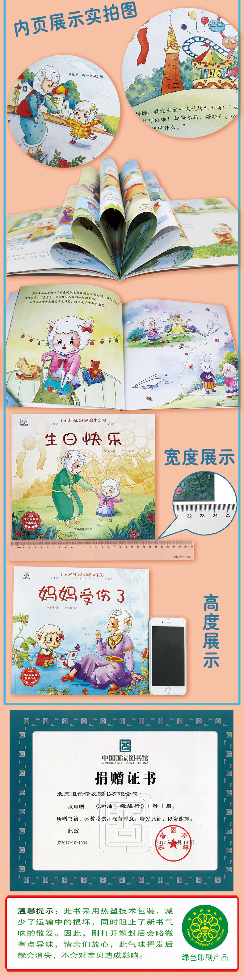 《了不起的妈妈绘本系列》（全6册）冰心获奖作者执笔，纯手绘风格。适用于2-9岁儿童。领券立减30