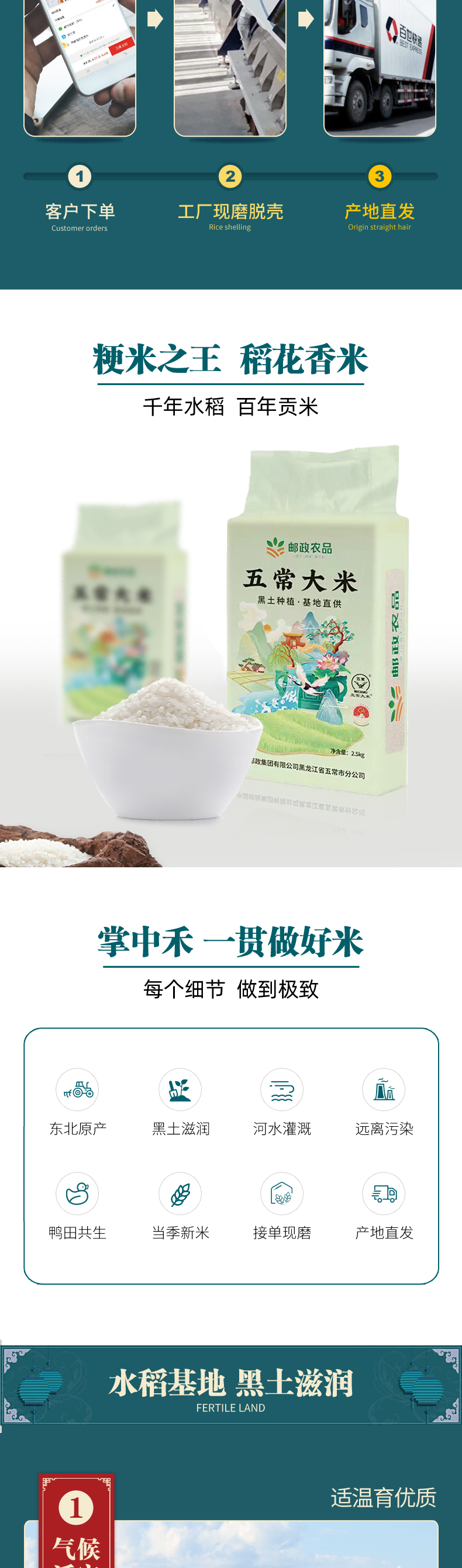 邮政农品 黑龙江五常 久鲤大米 2.5kg 袋装