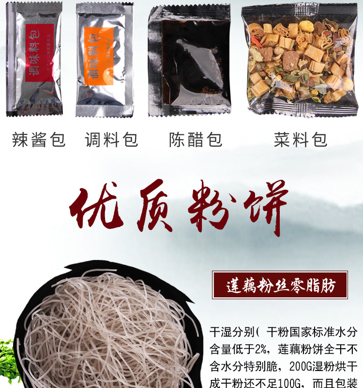 自提商品新庄莲藕粉丝酸辣粉条速食方便面103g桶装米线酸爽调味*4盒装