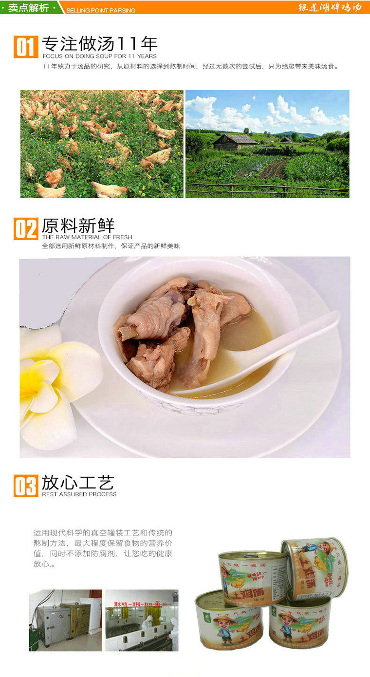 银莲湖土鸡汤 450克四罐 加热即食易拉罐方便罐头