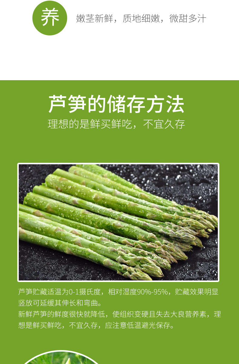 商品属性 根茎类蔬菜品种:            芦笋/莴笋 是否为有机食品