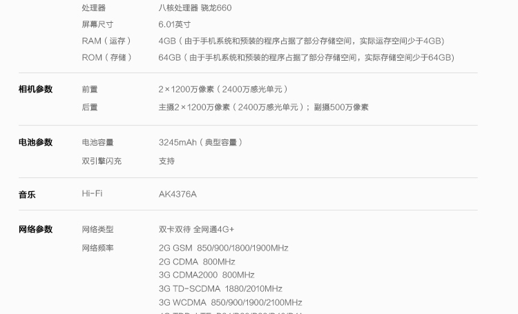 VIVO X20 全面屏双摄拍照手机 4GB+64GB  双卡双待