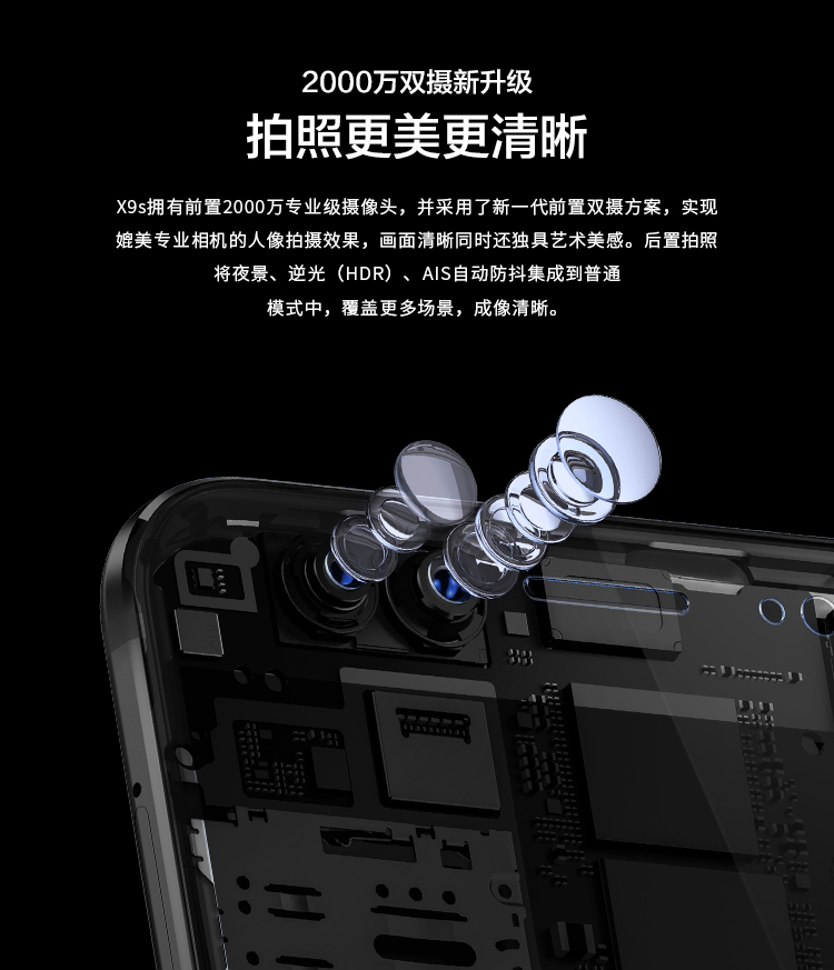 VIVO X9s 全网通 4GB+64GB 移动联通电信4G手机 双卡双待