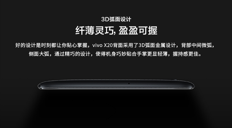 VIVO X20 全面屏双摄拍照手机 4GB+64GB  双卡双待