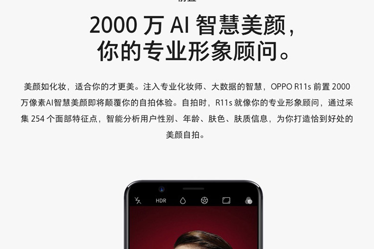 OPPO R11s  全面屏双摄拍照手机 全网通4G+64G 双卡双待手机