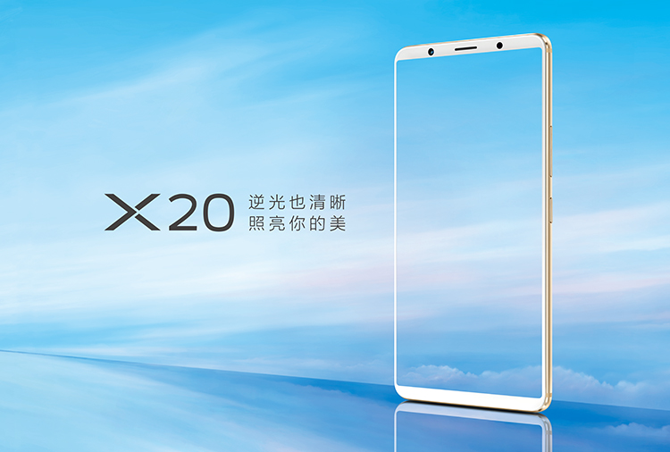 VIVO X20 全面屏双摄拍照手机 4GB+64GB  双卡双待