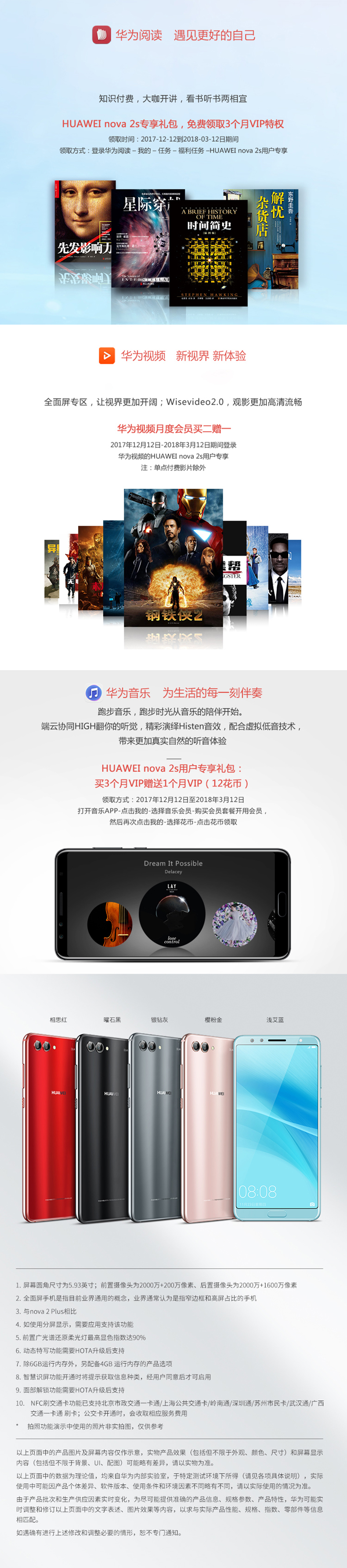 华为/HUAWEI nova 2S 全面屏手机 4GB+64GB