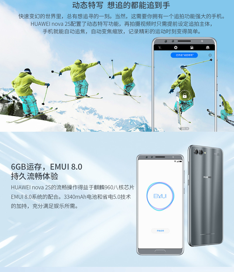 华为/HUAWEI nova 2S  全面屏手机 6G+128G