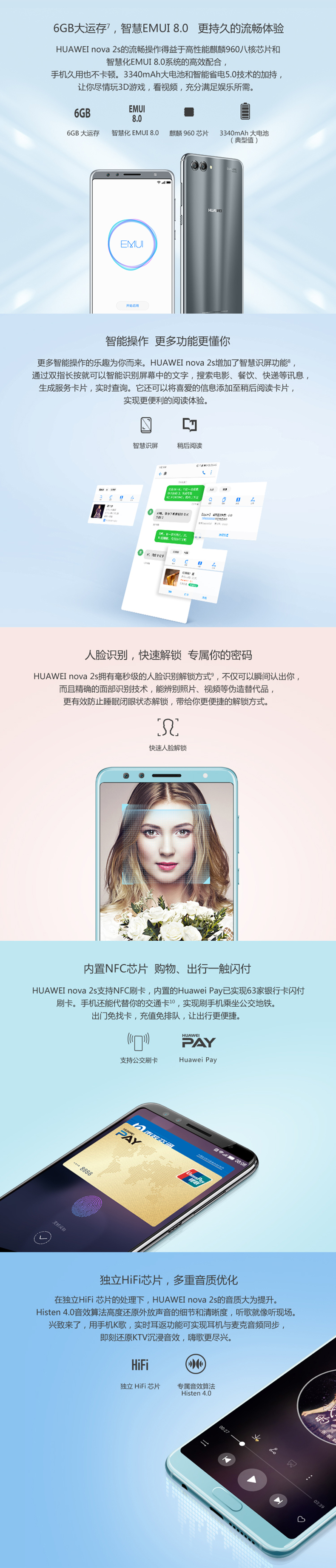 华为/HUAWEI nova 2S 全面屏手机 4GB+64GB