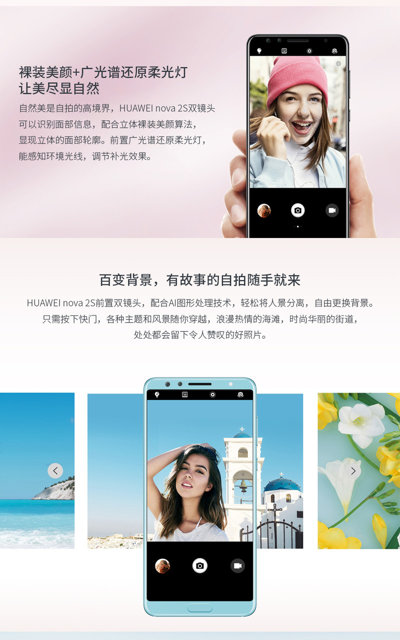 华为/HUAWEI nova 2S  全面屏手机 6G+128G