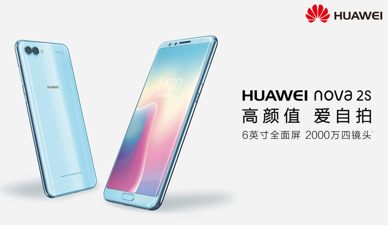 华为/HUAWEI nova 2S  全面屏手机 6G+128G