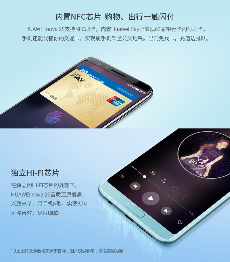 华为/HUAWEI nova 2S  全面屏手机 6G+128G