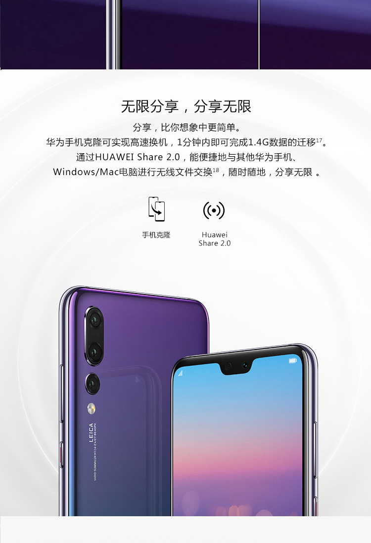 华为/HUAWEI P20 Pro 全面屏徕卡三摄 6GB+64GB 全网通