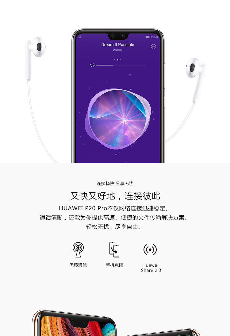 华为/HUAWEI P20 Pro 全面屏徕卡三摄 6GB+64GB 全网通