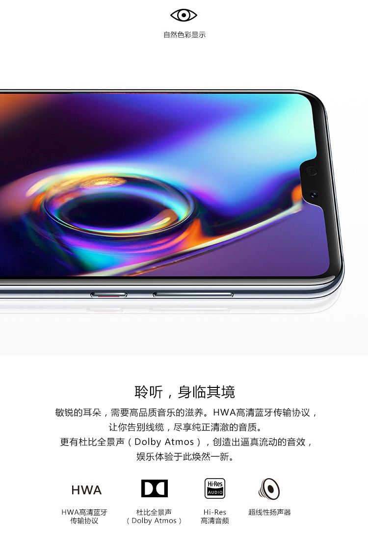 华为/HUAWEI P20 Pro 全面屏徕卡三摄 6GB+64GB 全网通