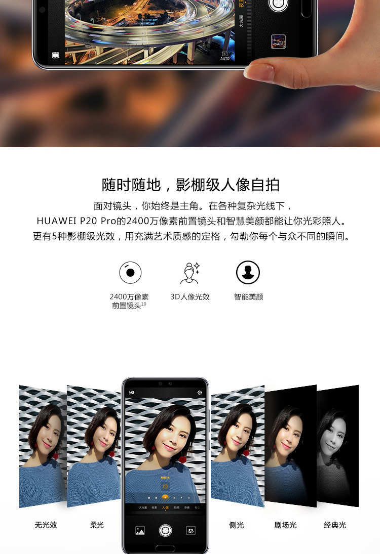 华为/HUAWEI P20 Pro 全面屏徕卡三摄 6GB+64GB 全网通