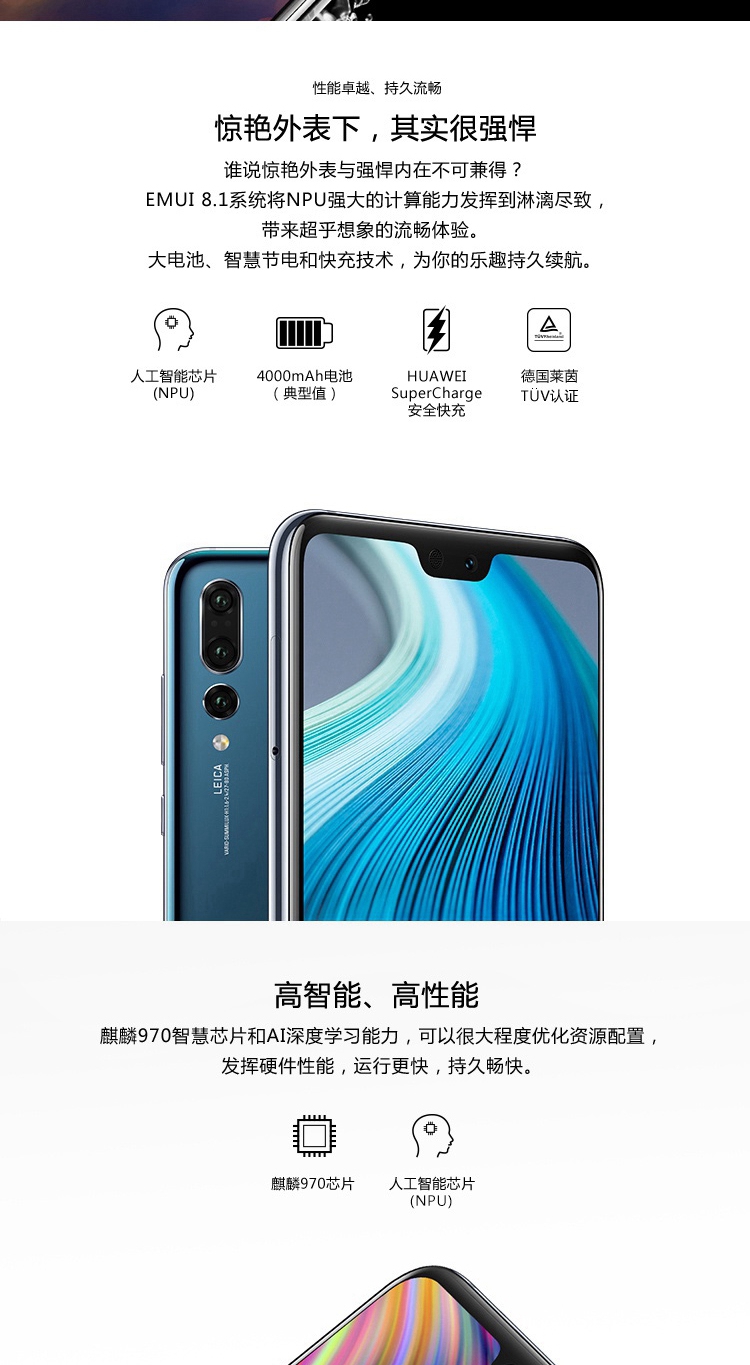 华为/HUAWEI P20 Pro 全面屏徕卡三摄 6GB+128GB 全网通