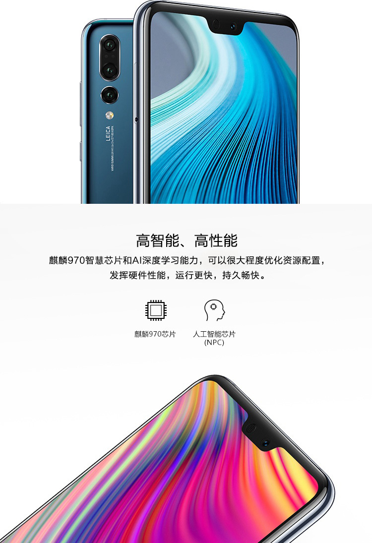 华为/HUAWEI P20 Pro 全面屏徕卡三摄 6GB+64GB 全网通