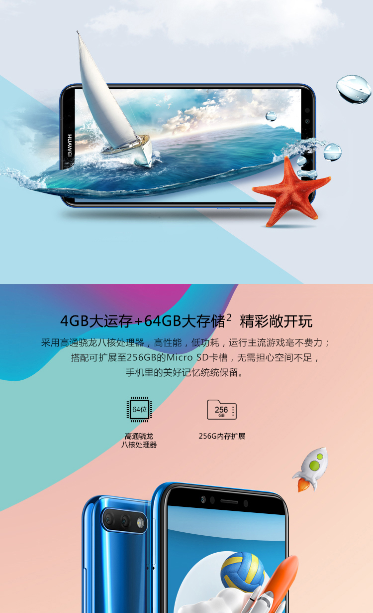 华为/HUAWEI 畅享8 全网通 3G+32G 双卡双待