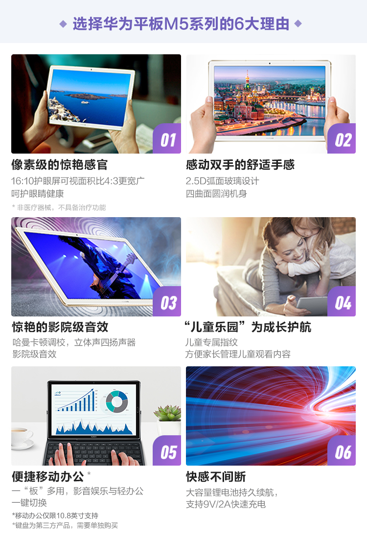 华为/HUAWEI M5 10.8英寸平板电脑 4+64GB WIFI版