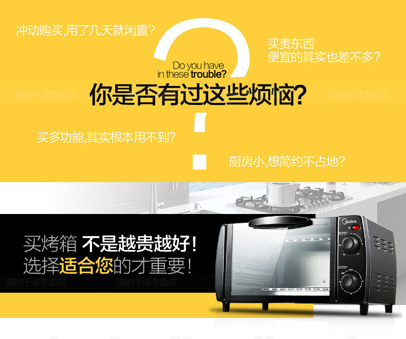 Midea/美的 T1-L101B升级版T1-108B多功能电烤箱家用烘焙迷你小烤箱