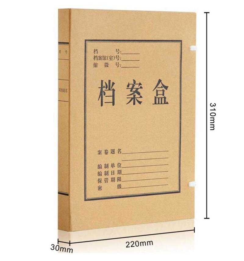 AP-30 本色厚实型进口纯浆档案盒 A4/30mm