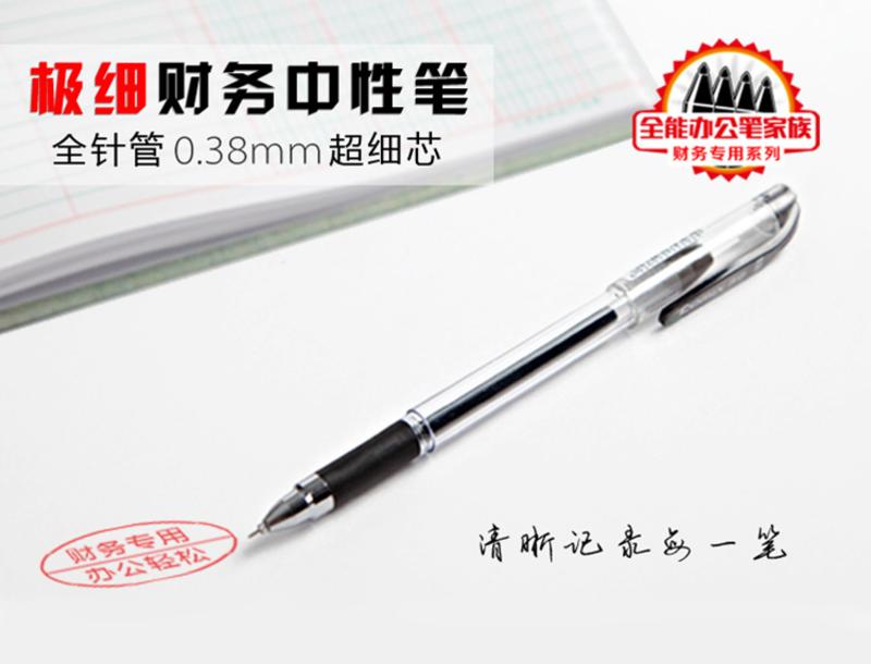 齐心 GP303 极细中性笔0.38mm 匹配笔芯R939 黑