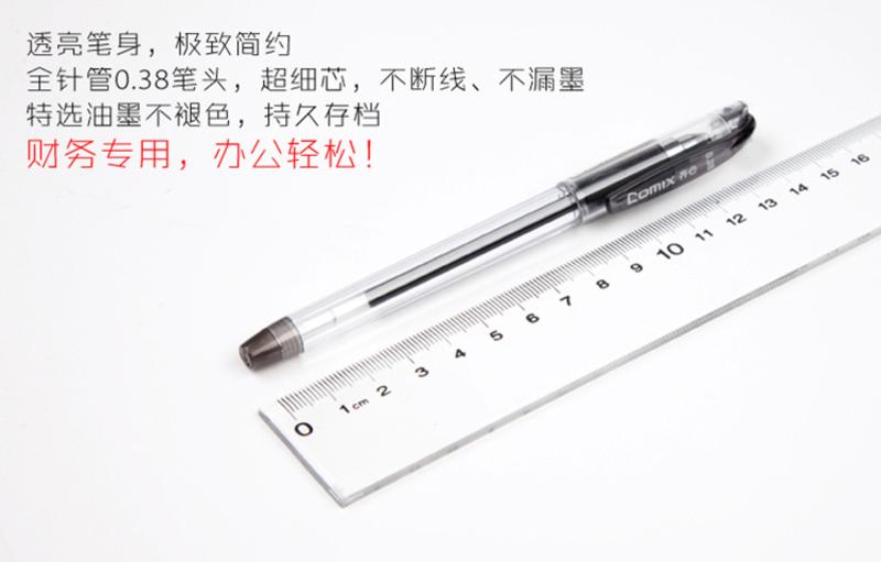 齐心 GP303 极细中性笔0.38mm 匹配笔芯R939 黑