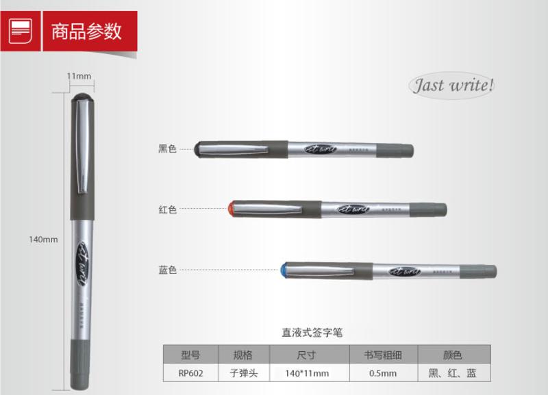 齐心/COMIX 齐心（COMIX）RP602 子弹头型直液式签字笔中性笔走珠笔0.5mm