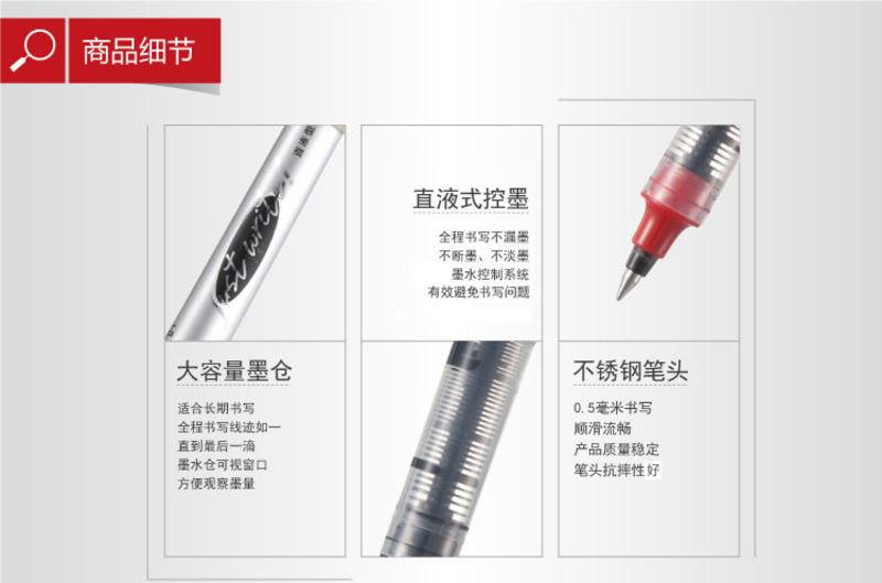 齐心/COMIX 齐心（COMIX）RP602 子弹头型直液式签字笔中性笔走珠笔0.5mm